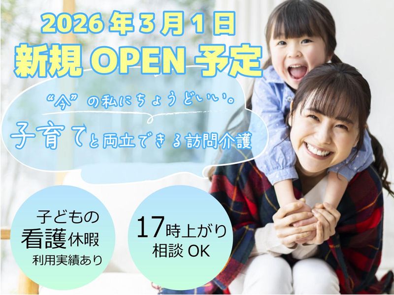 スターツケアサービス株式会社の求人・転職情報