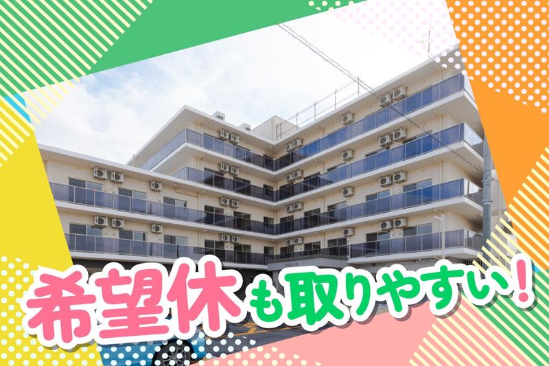 スマイルらいふ星田の求人・転職情報-03