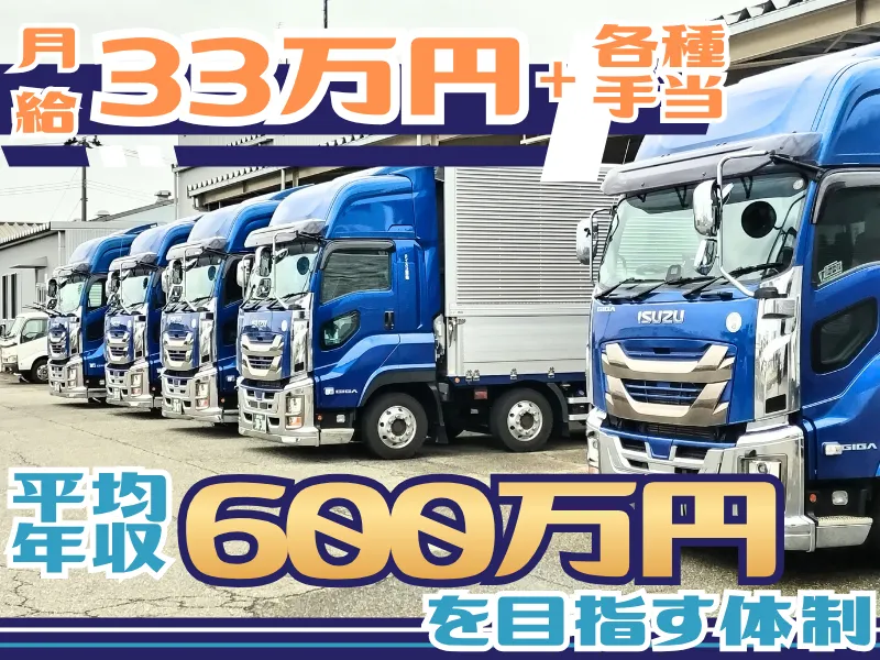 株式会社ティスコ運輸の求人・転職情報