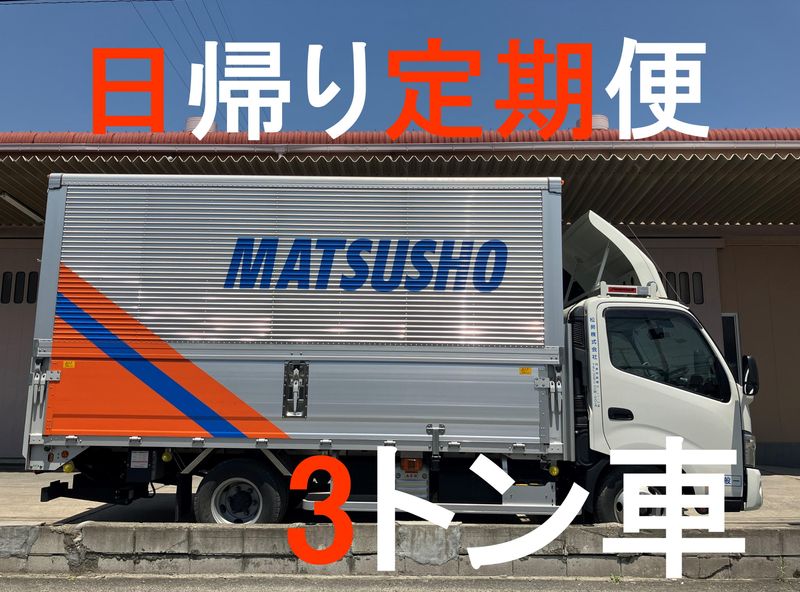 松昇株式会社の求人情報