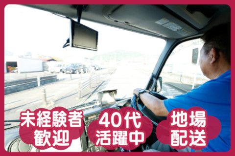 九北物流株式会社(ja_jp)の求人・転職情報