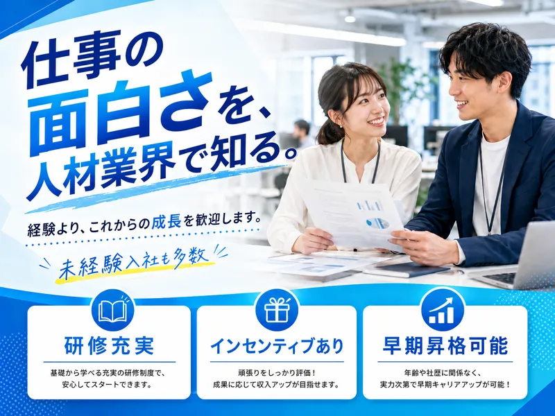株式会社ファミリーサポートの求人・転職情報