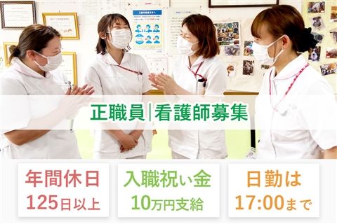 特定医療法人神戸健康共和会の求人・転職情報