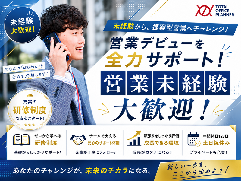 ミカワリコピー販売株式会社の求人・転職情報