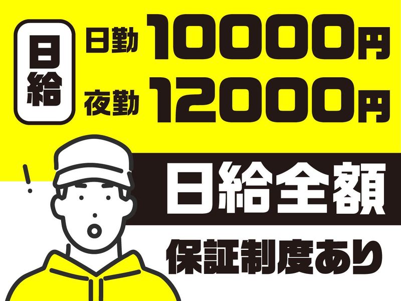 小岩営業所(船橋市)のアルバイト・バイト求人情報-02