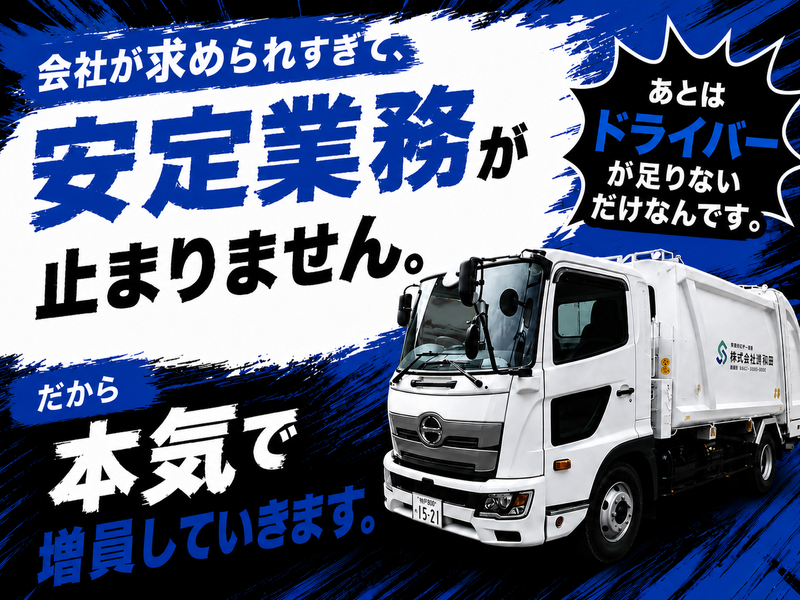 株式会社新井商店　統括本部の求人・転職情報