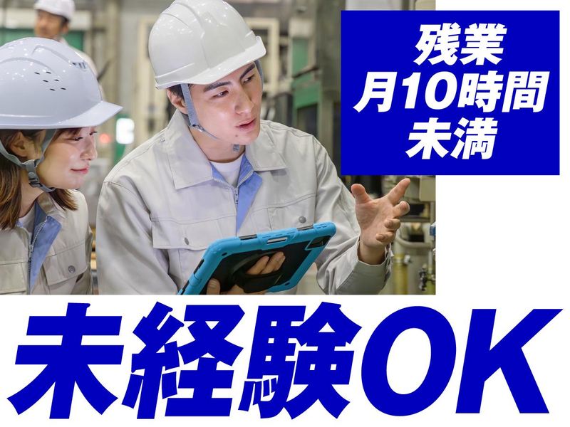 山大物産株式会社の求人・転職情報