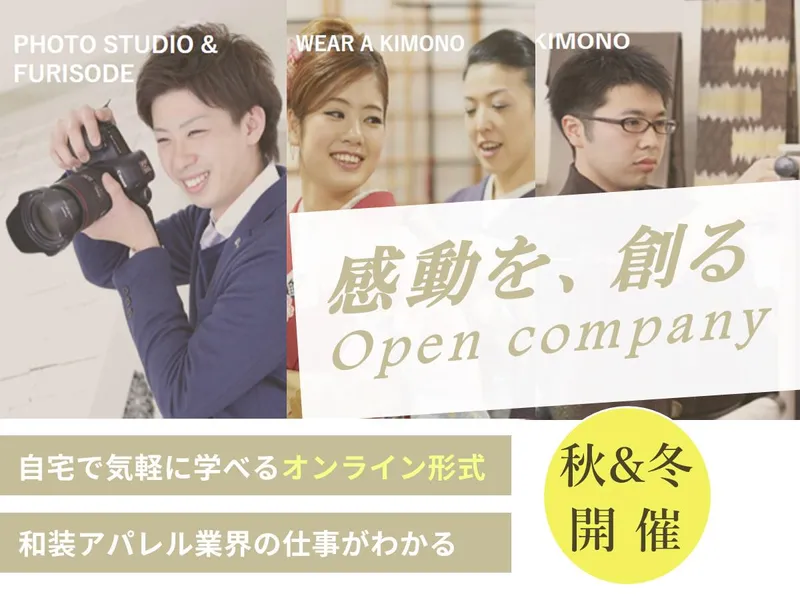 【WEB_10月31日17:00】和の伝統を武器に。営業体験