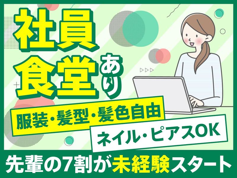 アルティウスリンク株式会社の求人・転職情報