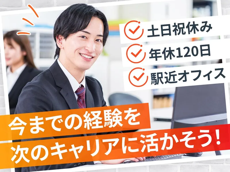 住友生命保険相互会社の求人・転職情報