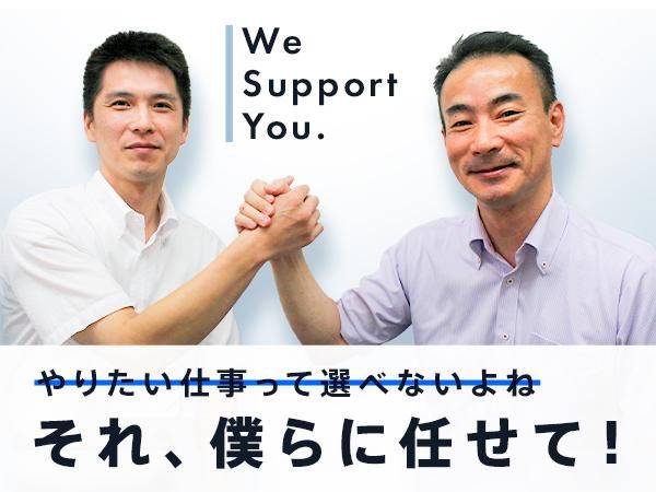 株式会社プロサポートのアルバイト・バイト求人情報-04