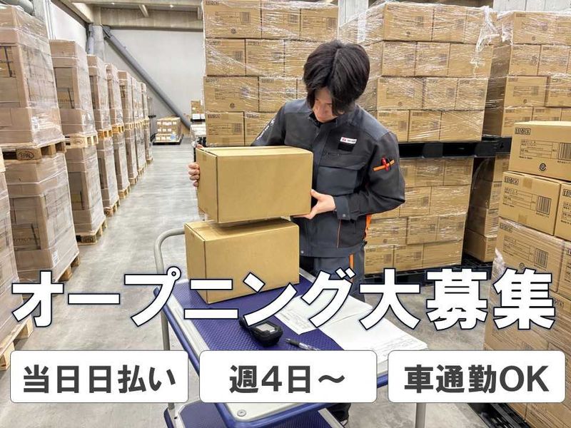 SBSネクサード株式会社