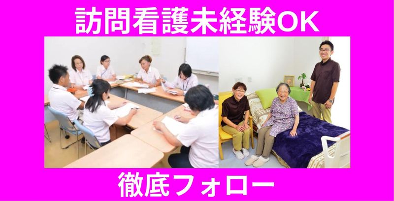 株式会社トータルサポート・ノダのアルバイト・バイト求人情報-02