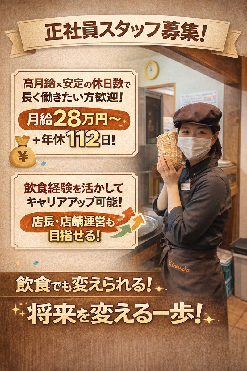 ＹＴＣ株式会社の求人・転職情報