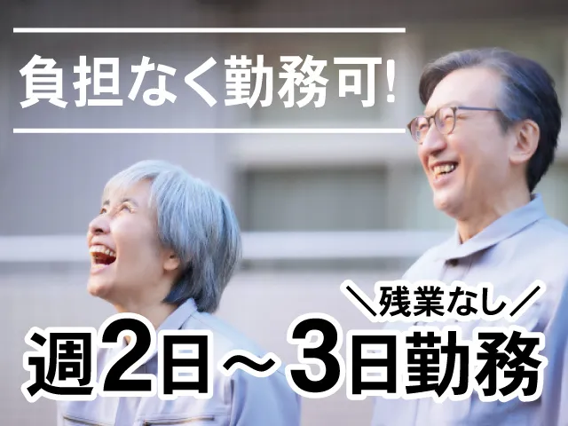 株式会社 大高商事のアルバイト・バイト求人情報
