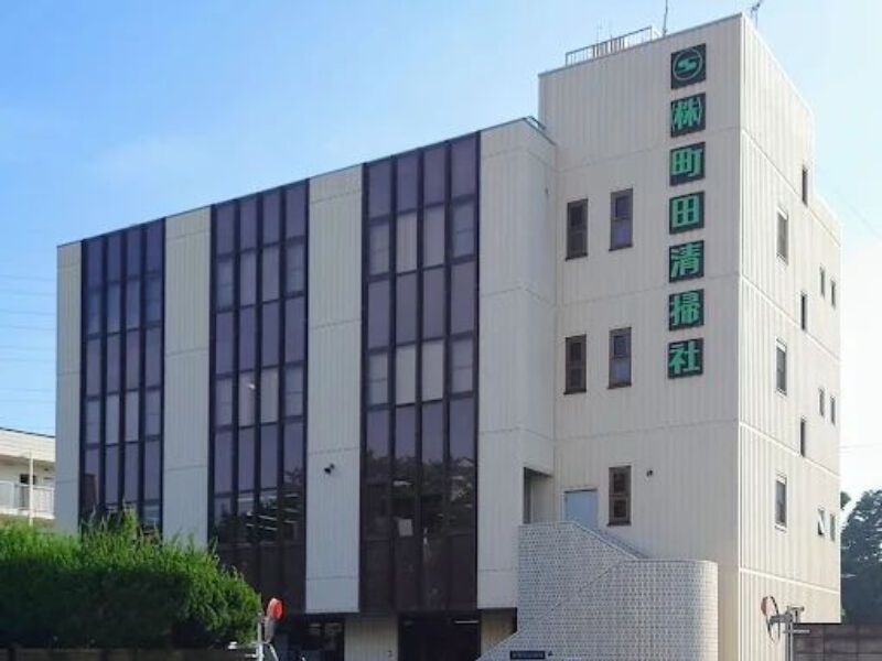 株式会社町田清掃社の求人・転職情報