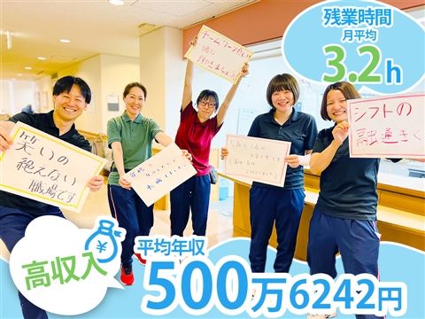 社会福祉法人 みなと寮の求人・転職情報