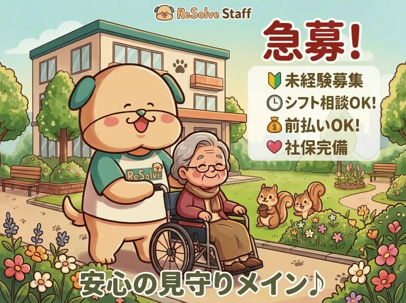 求人画像