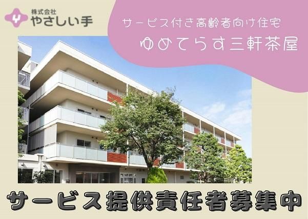 ジョイスリー株式会社の求人・転職情報