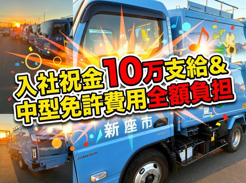 片山商事株式会社の求人・転職情報