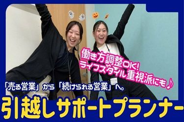 株式会社ウェルカム・バスケットの求人・転職情報