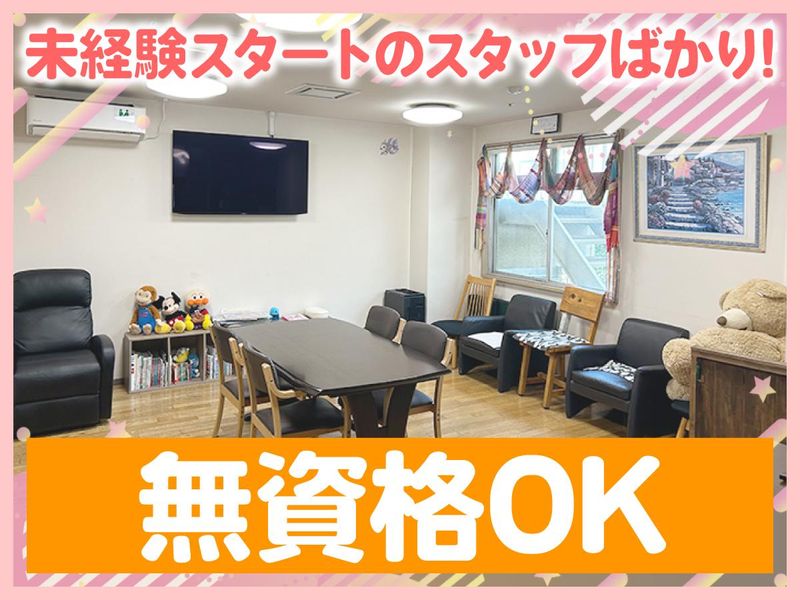 ケアホーム広畑の家のアルバイト・バイト求人情報-05