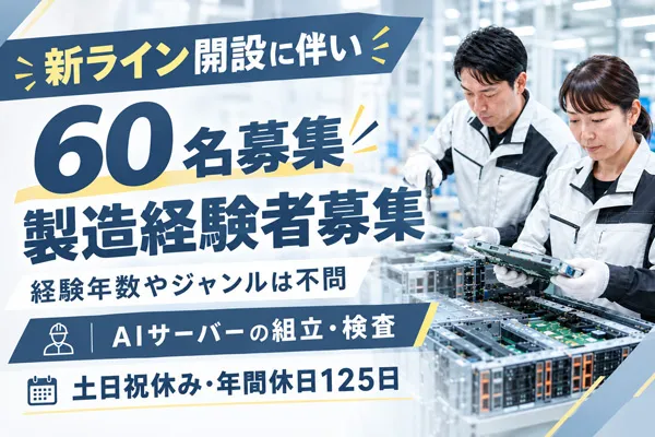 FJUTプラス株式会社 笠島事業所の求人・転職情報