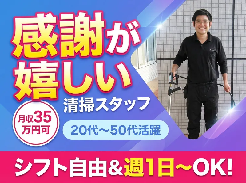 株式会社MK設備設計のアルバイト・バイト求人情報