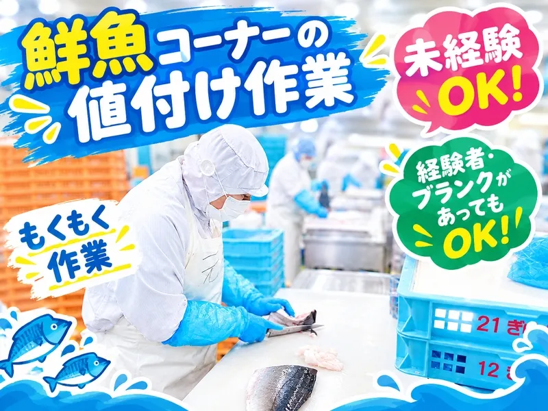 ぎゅーとらのアルバイト・バイト求人情報