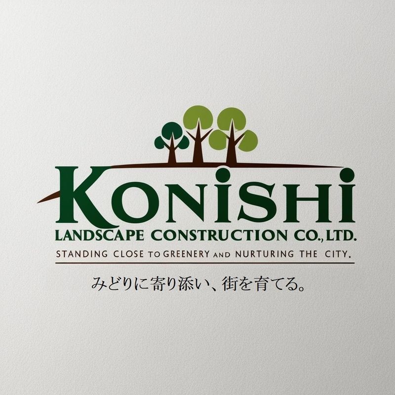 株式会社小西造園土木の求人・転職情報