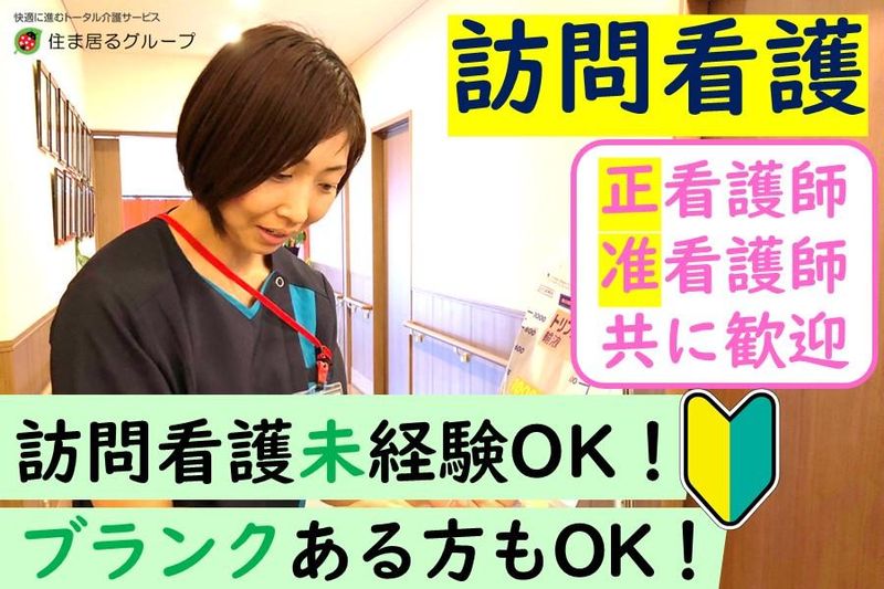 株式会社ＹＵＫＡＩＧＯの求人・転職情報