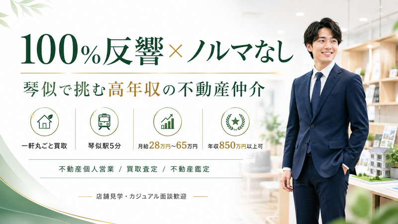 株式会社エコリングネクストの求人・転職情報