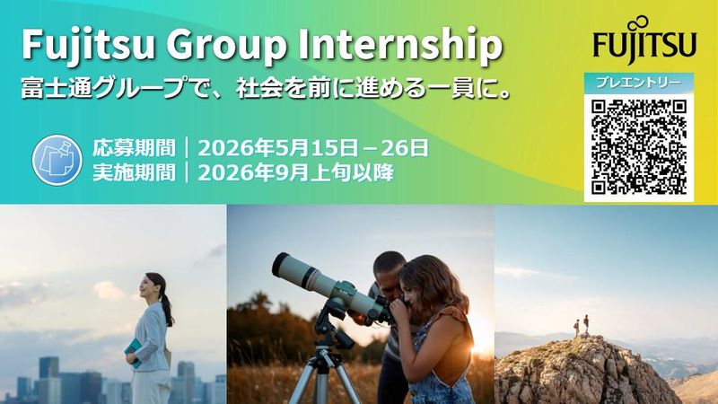 富士通株式会社