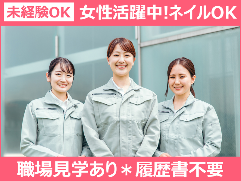 エール株式会社のアルバイト・バイト求人情報-12