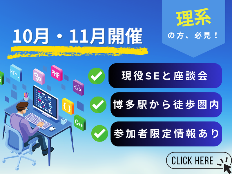 株式会社サニックス・ソフトウェア・デザイン