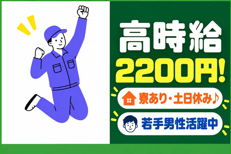 株式会社ボルボックスのアルバイト・バイト求人情報