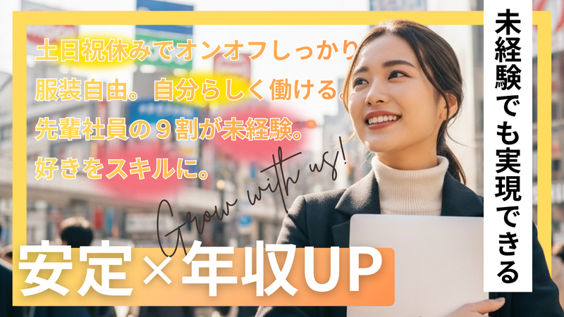 株式会社ビトスダ-0001の求人・転職情報