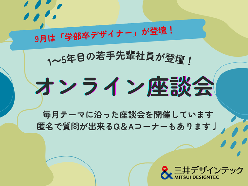 三井デザインテック株式会社