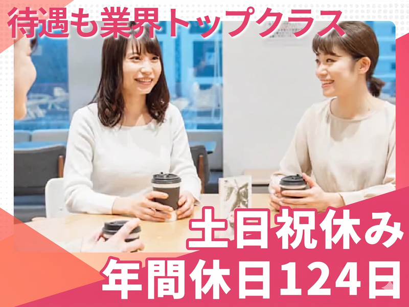 28卒:今年も募集開始 未経験からの「財務会計コンサル」