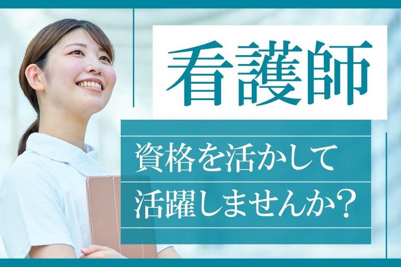 岡山 あかり耳鼻科・アレルギー科のアルバイト・バイト求人情報-01