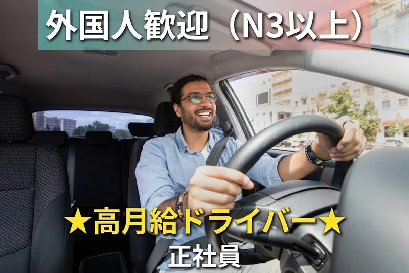 伊勢崎・狭山・市川・酒々井　(車通勤OK)のアルバイト・バイト求人情報-01