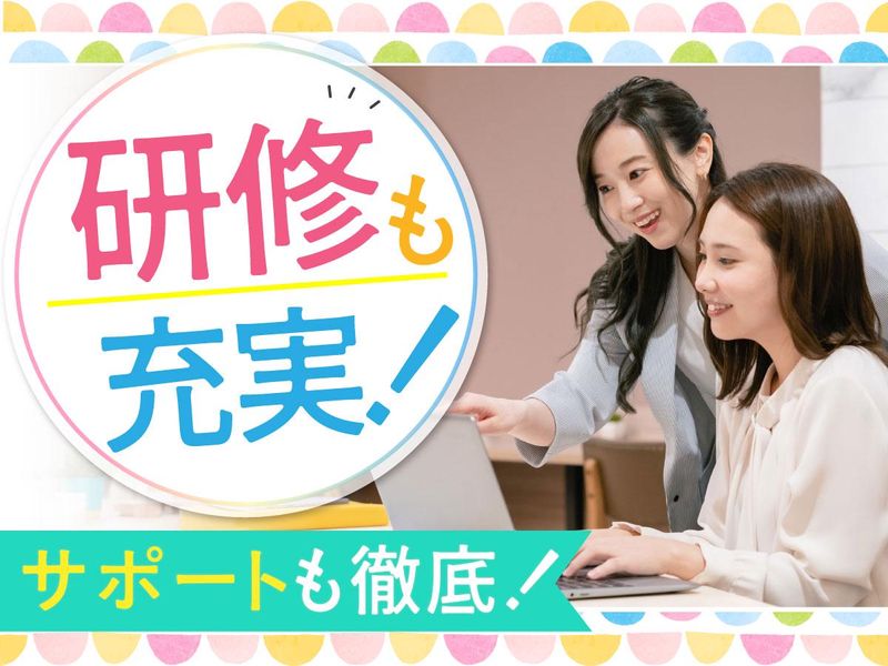 株式会社4976ホールディングスのアルバイト・バイト求人情報-03