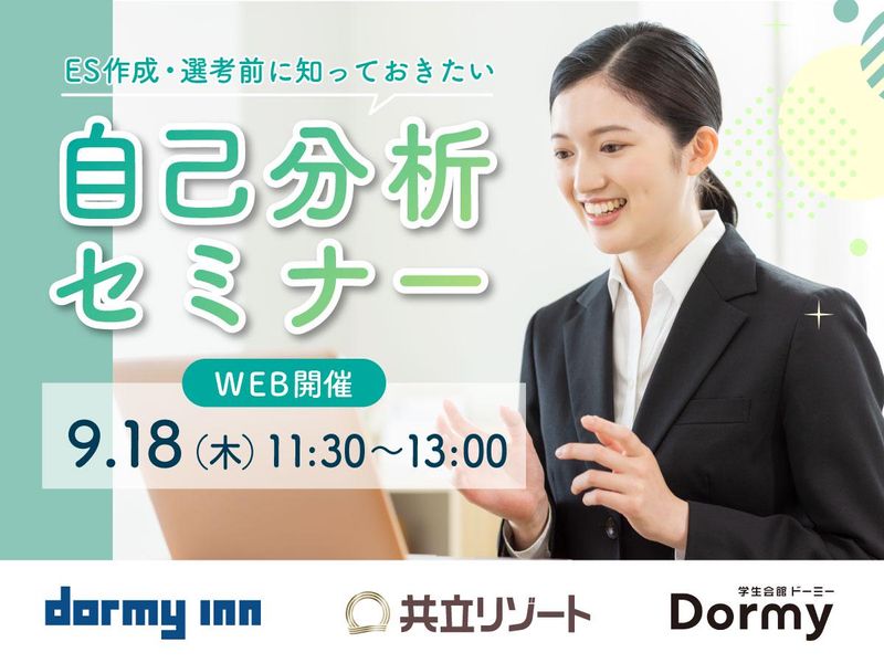 株式会社共立メンテナンス