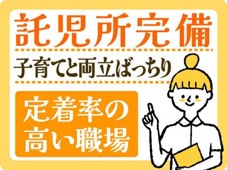 アールシースタッフ株式会社　徳島営業所/TOsh0152の求人・転職情報