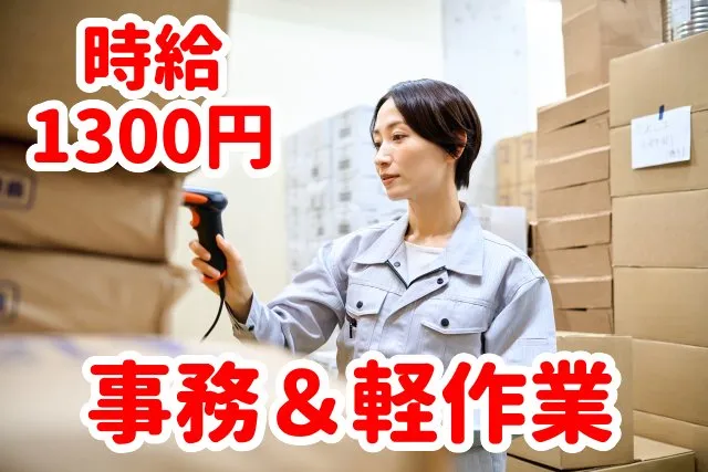 トータルテック株式会社のアルバイト・バイト求人情報-28
