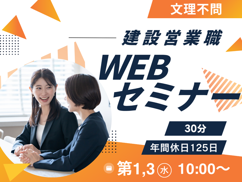 イハラ建成工業株式会社