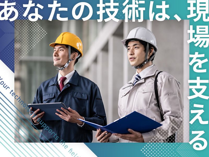 株式会社原鉄の求人・転職情報