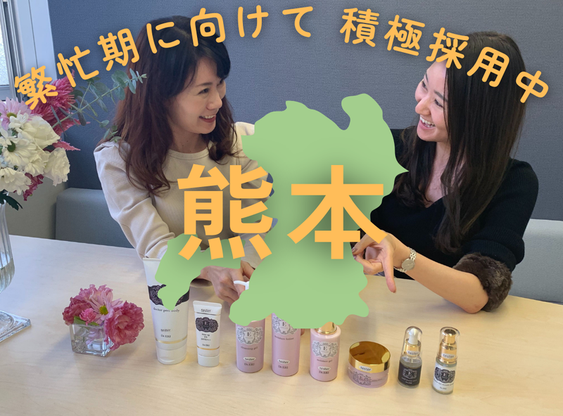 株式会社美人製造研究所(ドン・キホーテ 下通り店)のアルバイト・バイト求人情報-02