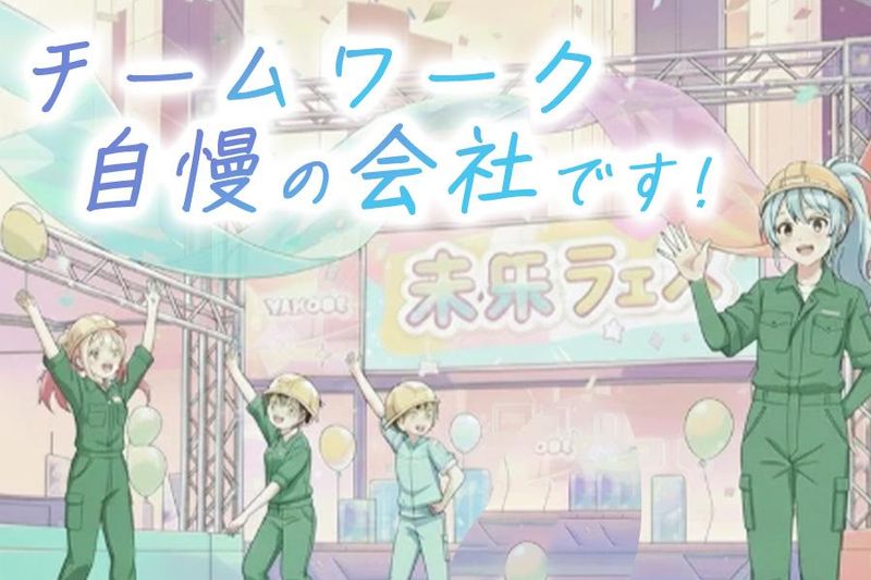 株式会社ダークホース　海浜幕張エリアの求人・転職情報-02