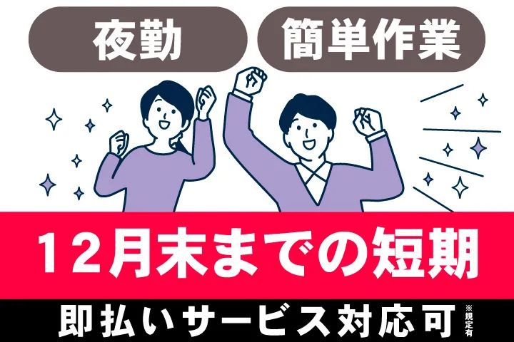 アデコ株式会社 スマートファクトリー営業部 Amazon